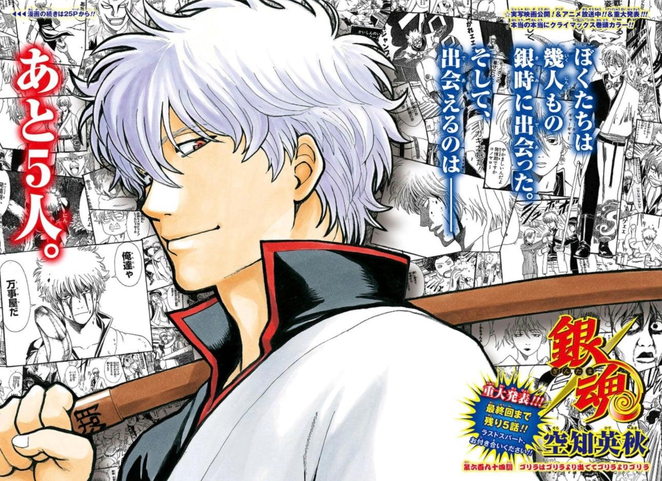 Weekly Shonen Jump 38 (2018) - GINTAMA