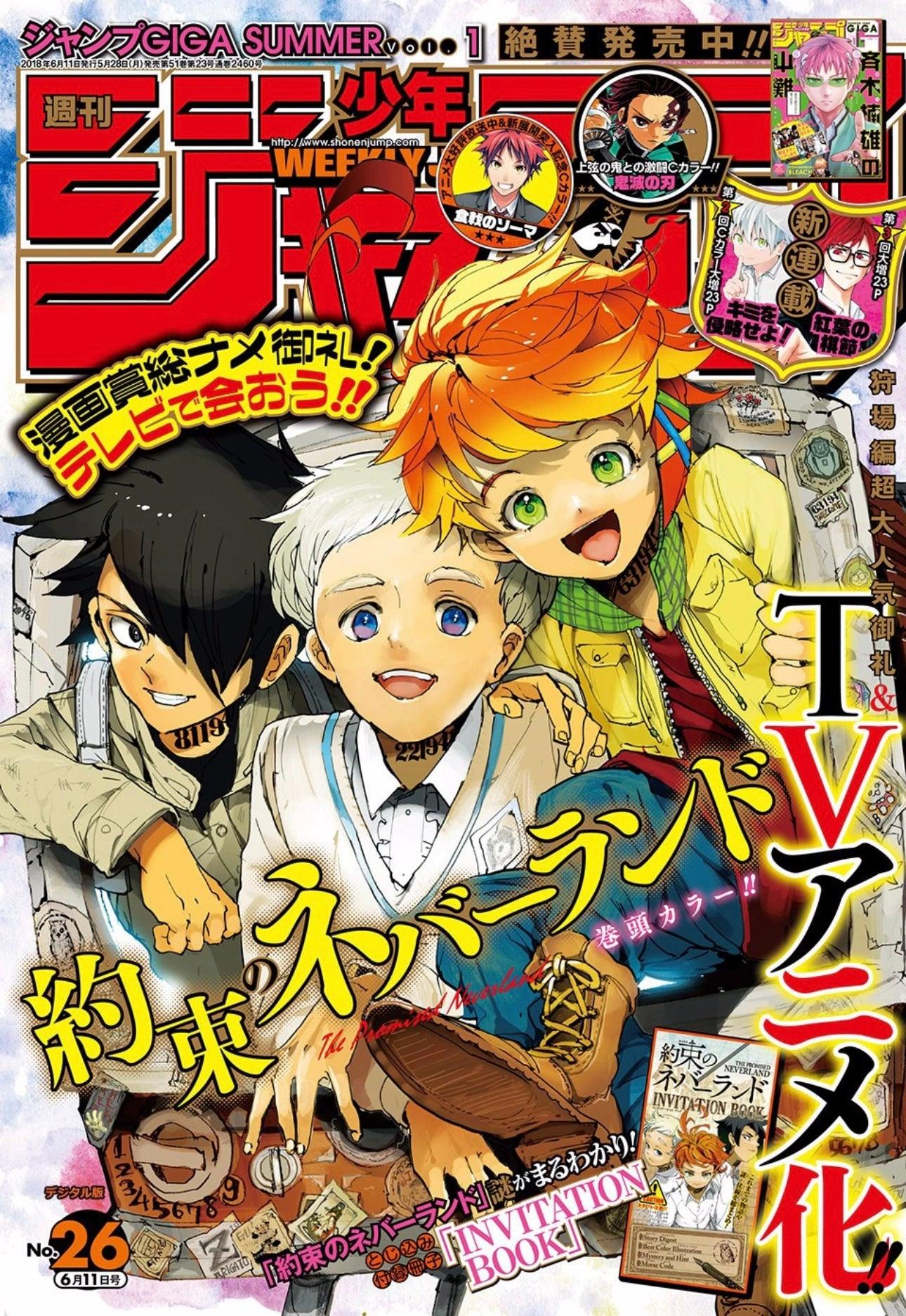 Weekly Shonen Jump 26 (2018) - THE PROMISED NEVERLAND