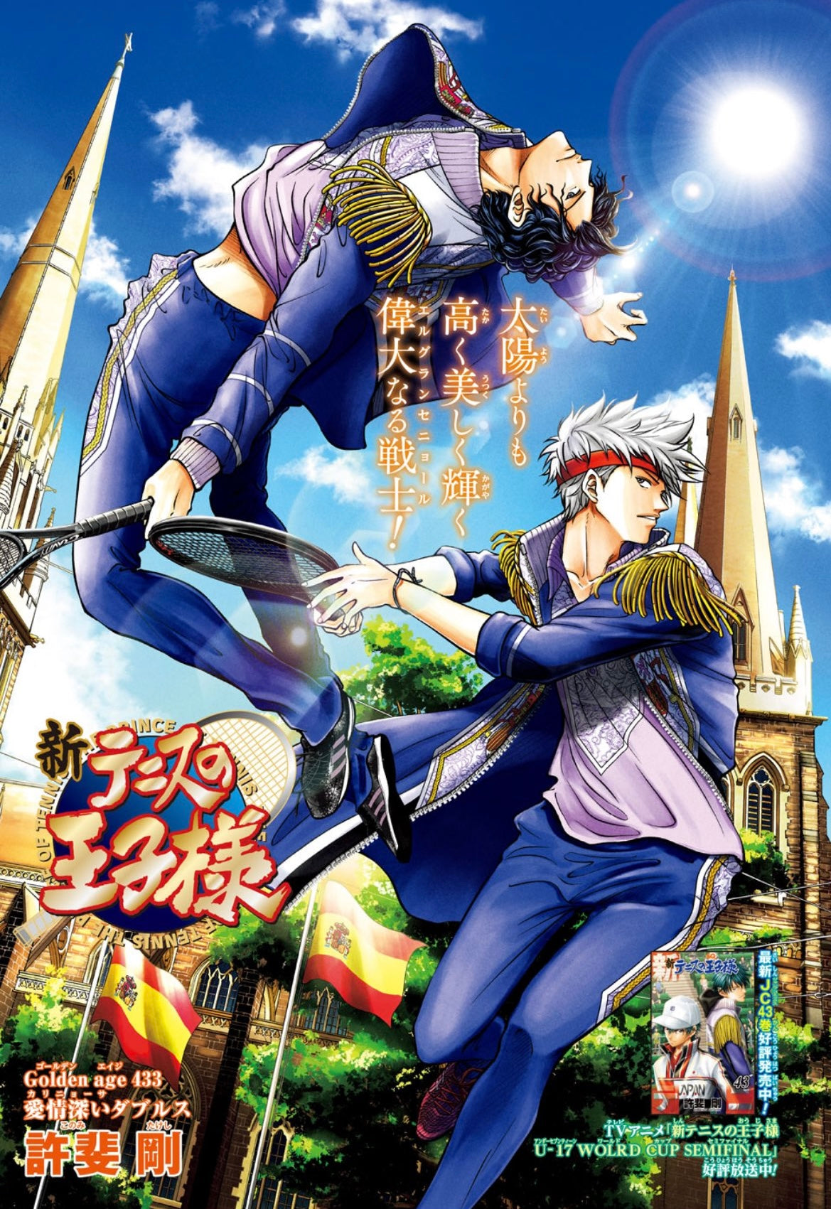 Jump SQ 12 (2024) - ALL STARS