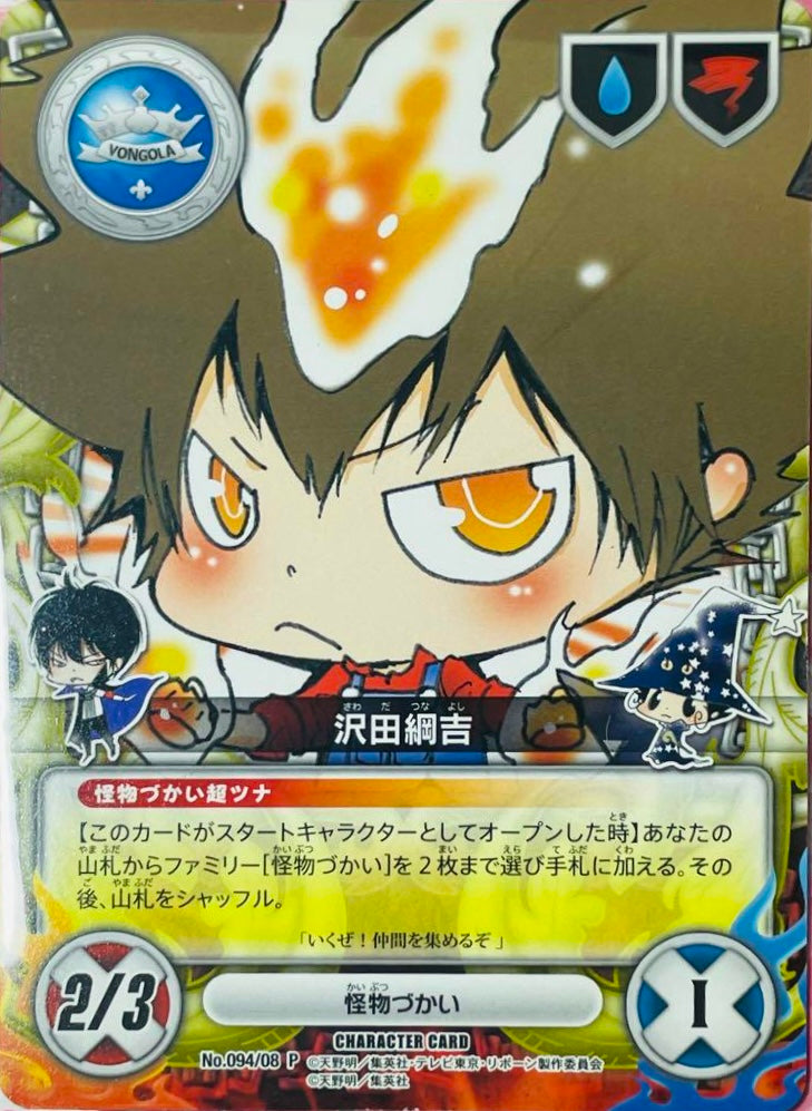 V Jump 12 (2009) - YU-GI-OH!