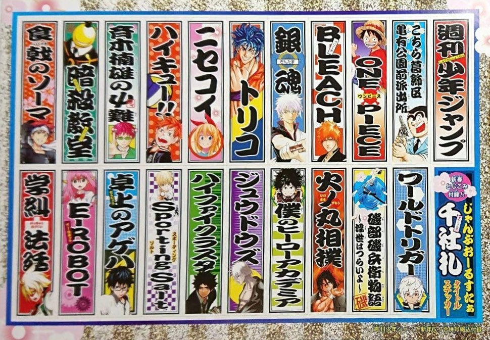 Weekly Shonen Jump 6-7 (2015) - ONE PIECE × ASSASSINATION CLASSROOM