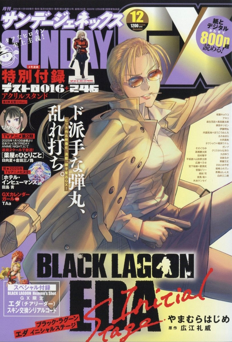 Sunday GX 12 (2024) - BLACK LAGOON