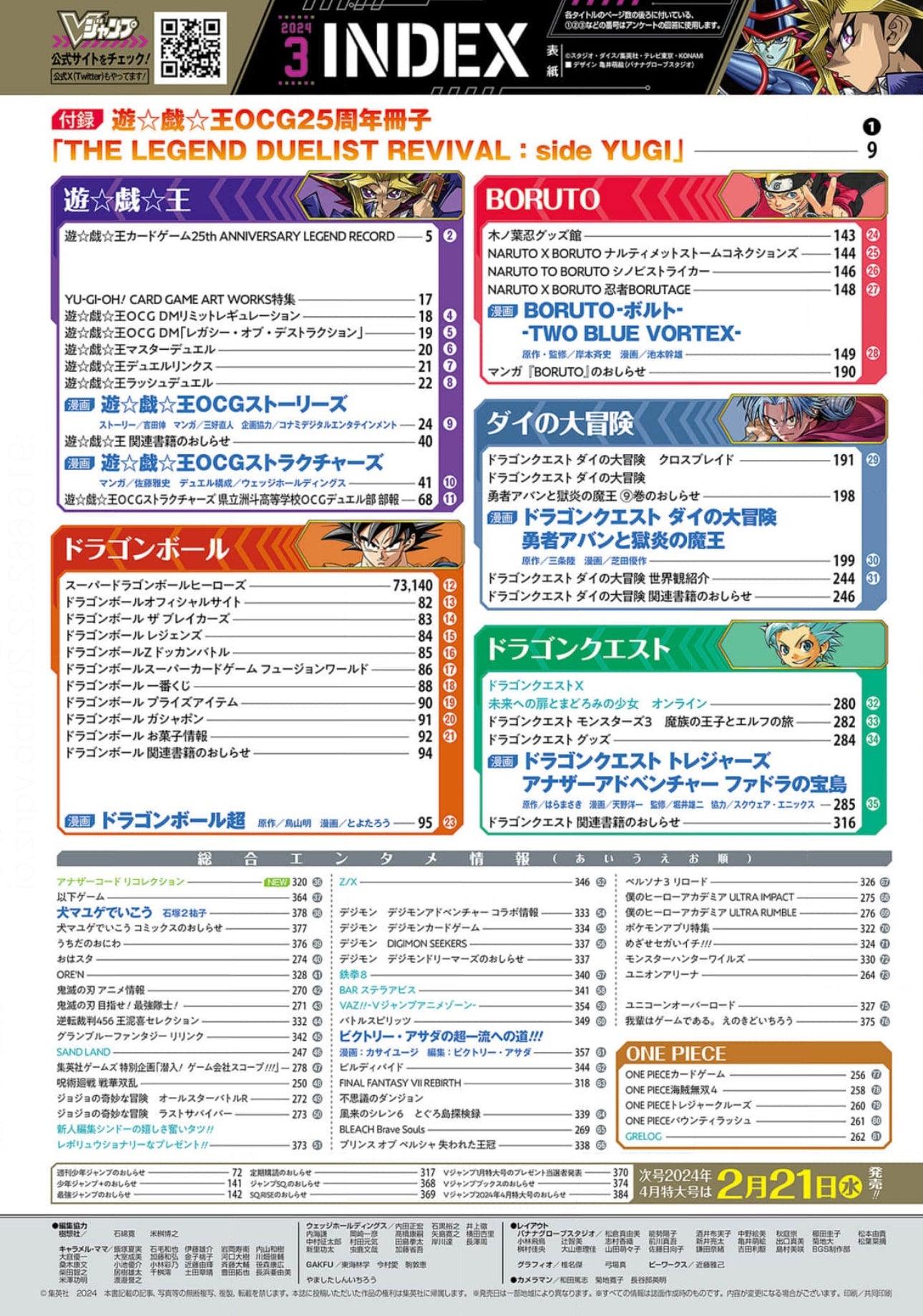 V Jump 3 (2024) - YU-GI-OH!