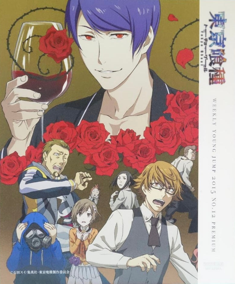 Weekly Young Jump 12 (2015) - TOKYO GHOUL