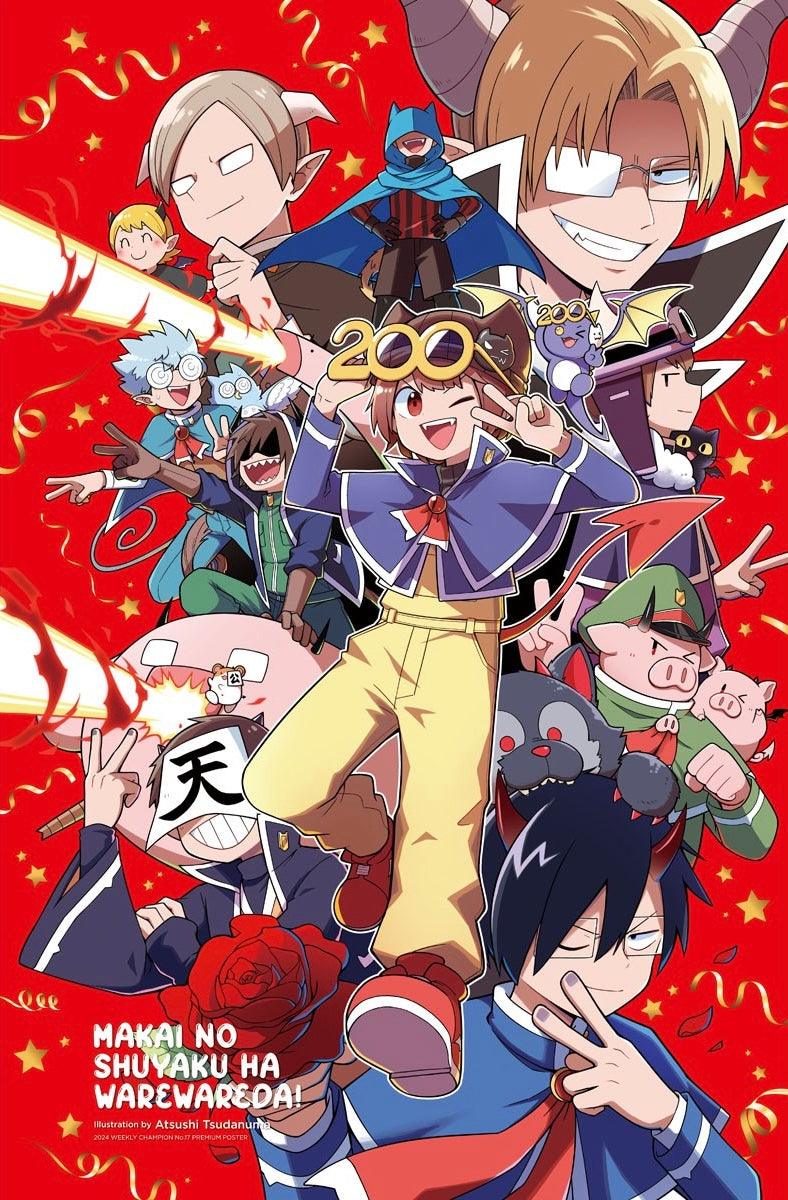 Weekly Shonen Champion 17 (2024) - WELCOME TO DEMON SCHOOL! IRUMA-KUN