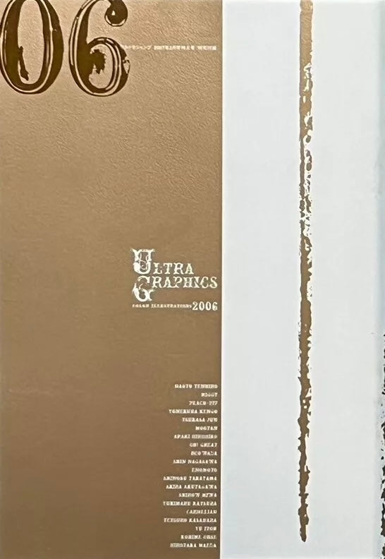 Ultra Jump 3 (2007) - JOJO'S BIZARRE ADVENTURE