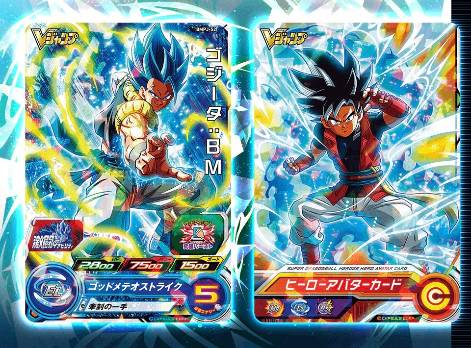 V Jump 1 (2022) - SUPER DRAGON BALL HEROES