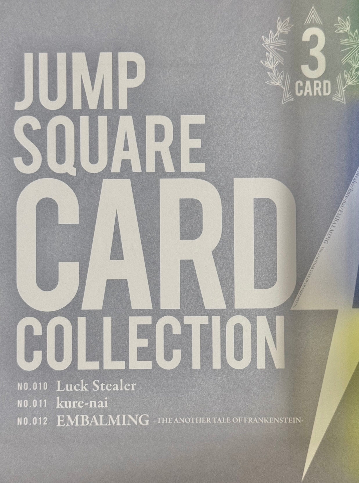 Jump SQ 10 (2009) - THE NEW PRINCE OF TENNIS