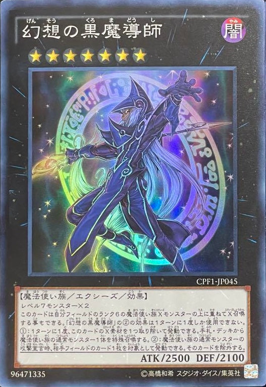 V Jump 4 (2014) - YU-GI-OH!