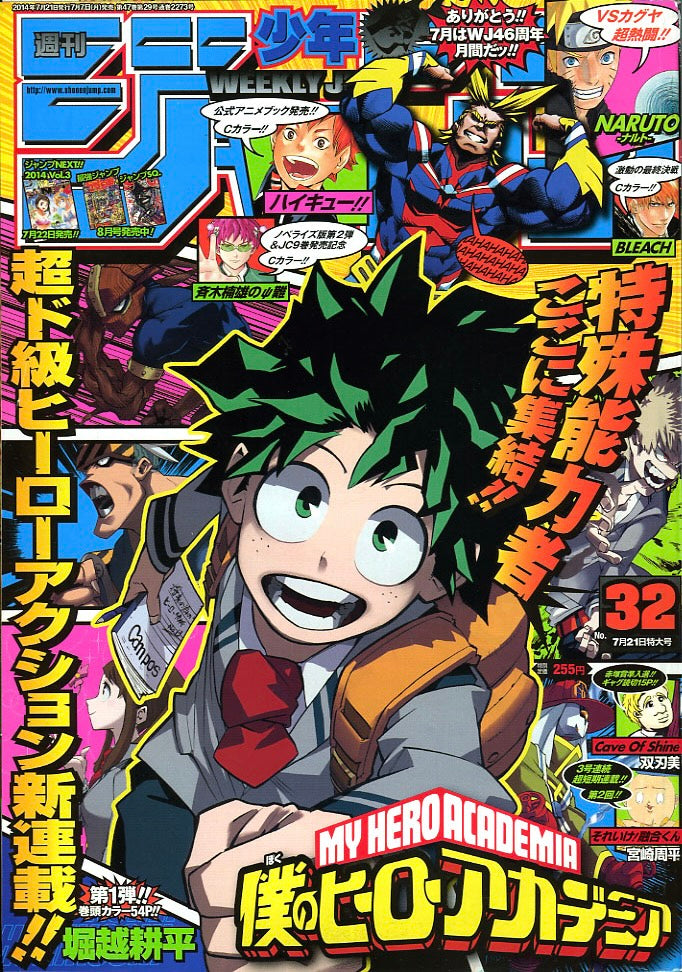 Weekly Shonen Jump 32 (2014) - MHA FIRST CHAPTER