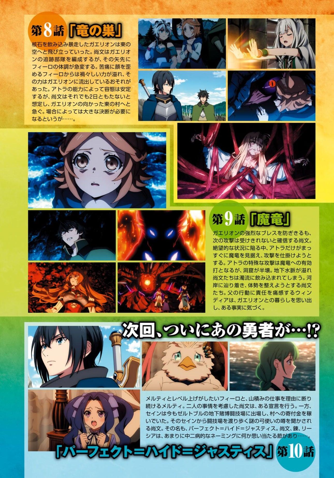 Monthly Comic Flapper #1 2024