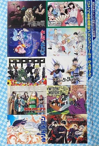 Weekly Shonen Jump 48 (2022) - JUJUTSU KAISEN