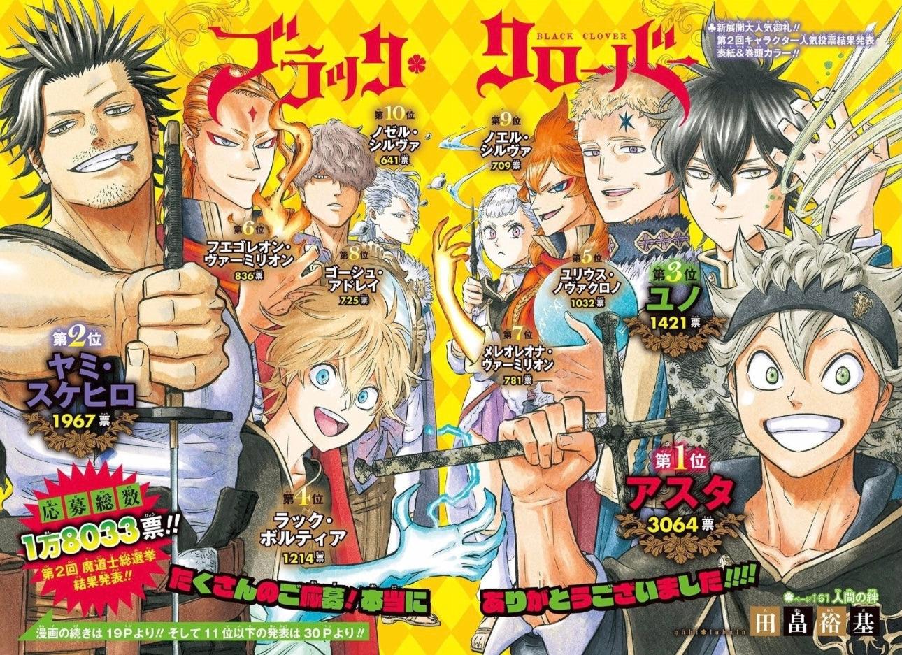 Weekly Shonen Jump 29 (2018) - BLACK CLOVER