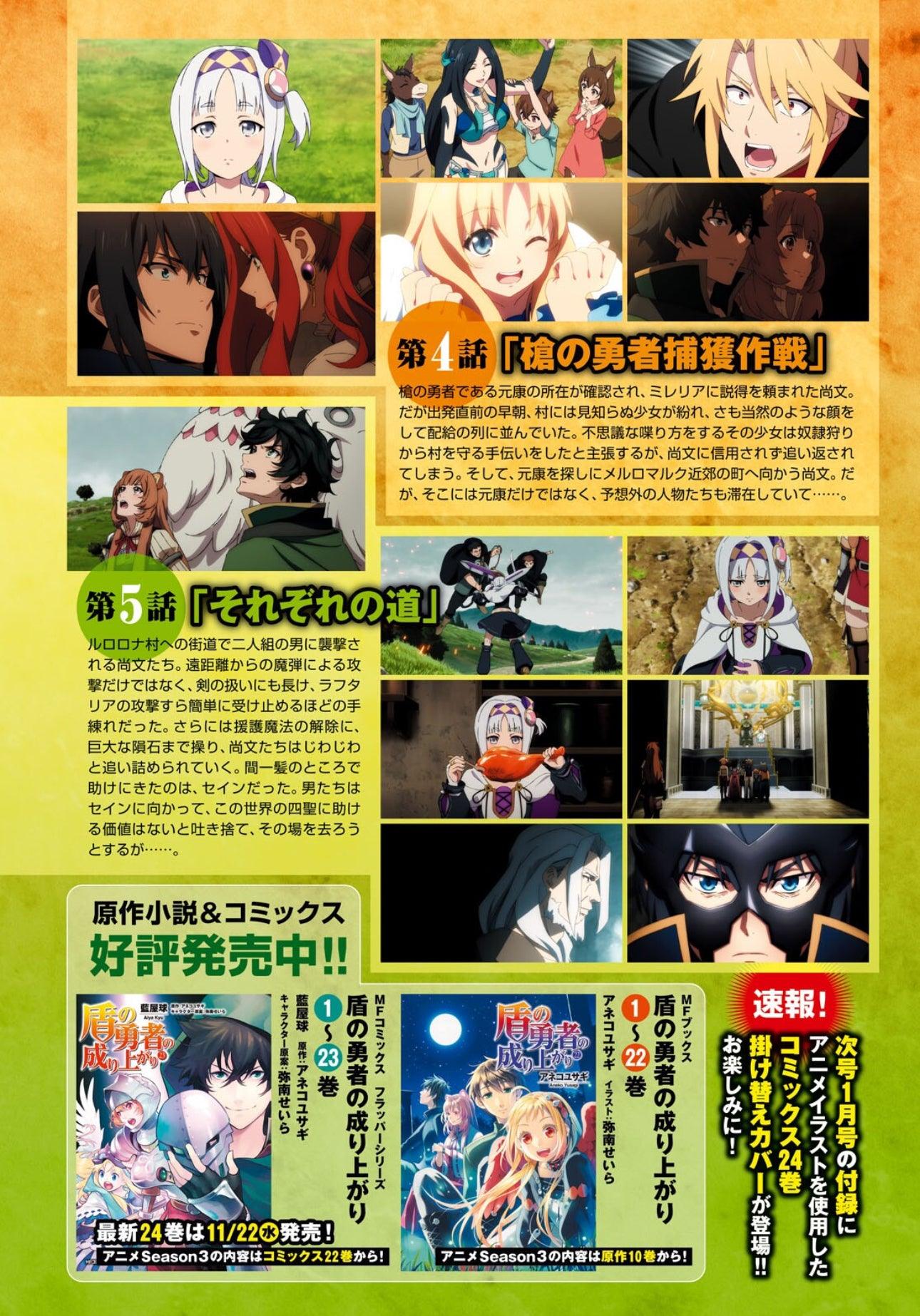 Monthly Comic Flapper #12 2023