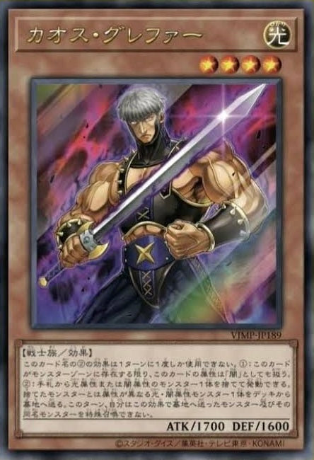 V Jump 11 (2020) - YU-GI-OH!