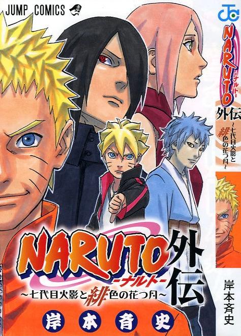 Weekly Shonen Jump 36 (2015) - BLACK CLOVER