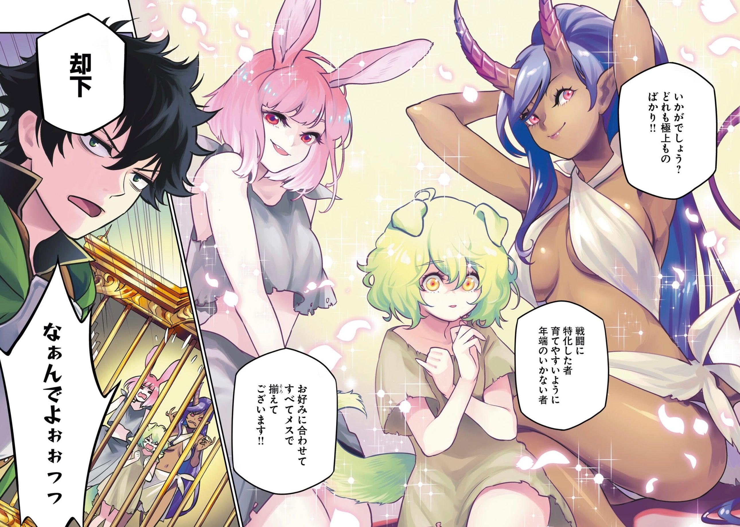 Monthly Comic Flapper #12 2023