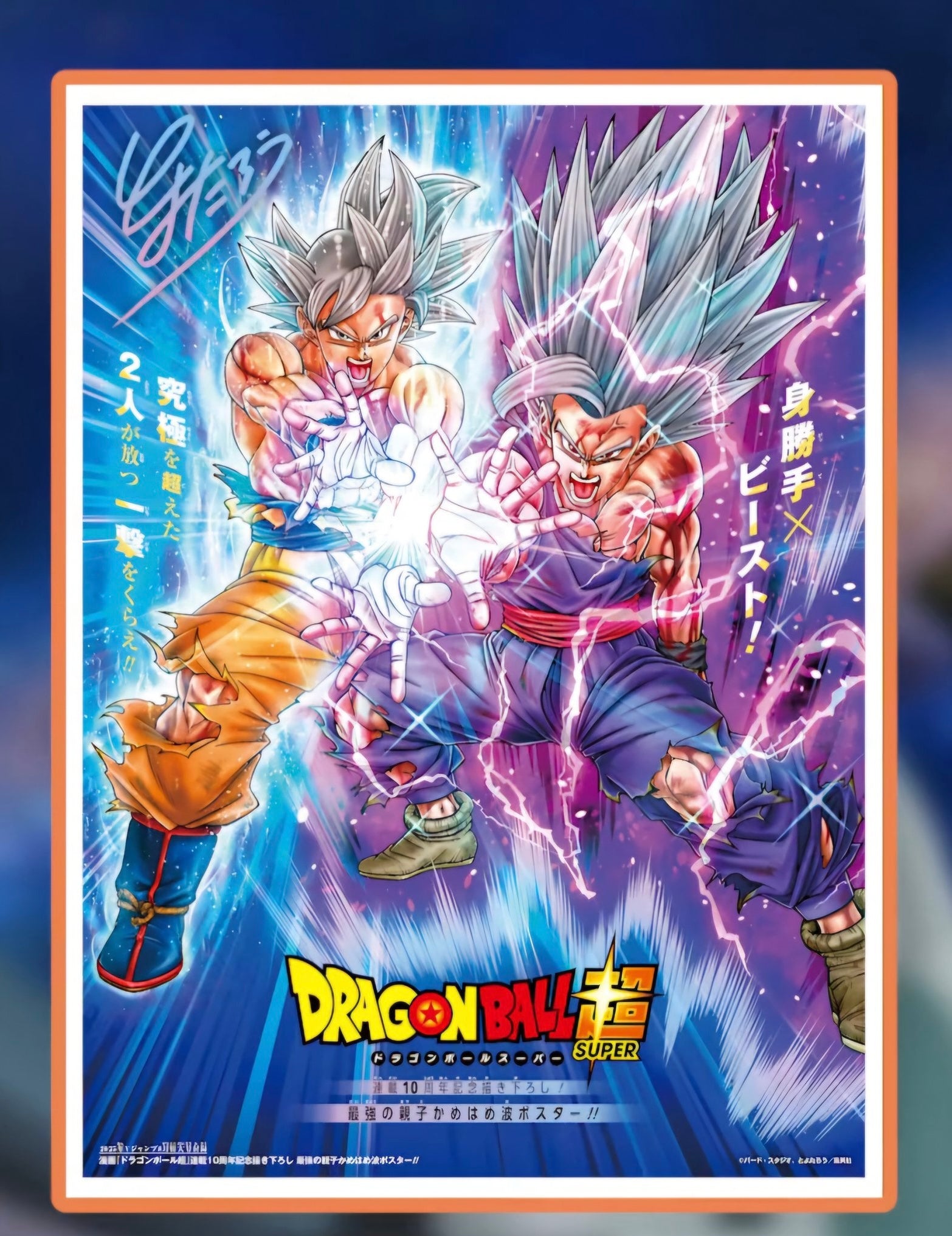 V Jump 8 (2025) - METAPHOR: RE FANTAZIO