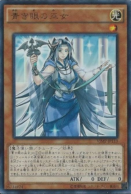 V Jump 1 (2016) - DRAGON BALL × YU-GI-OH!