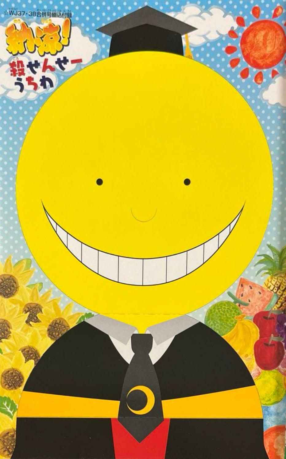 Weekly Shonen Jump 37-38 (2015) - ALL JUMP STARS