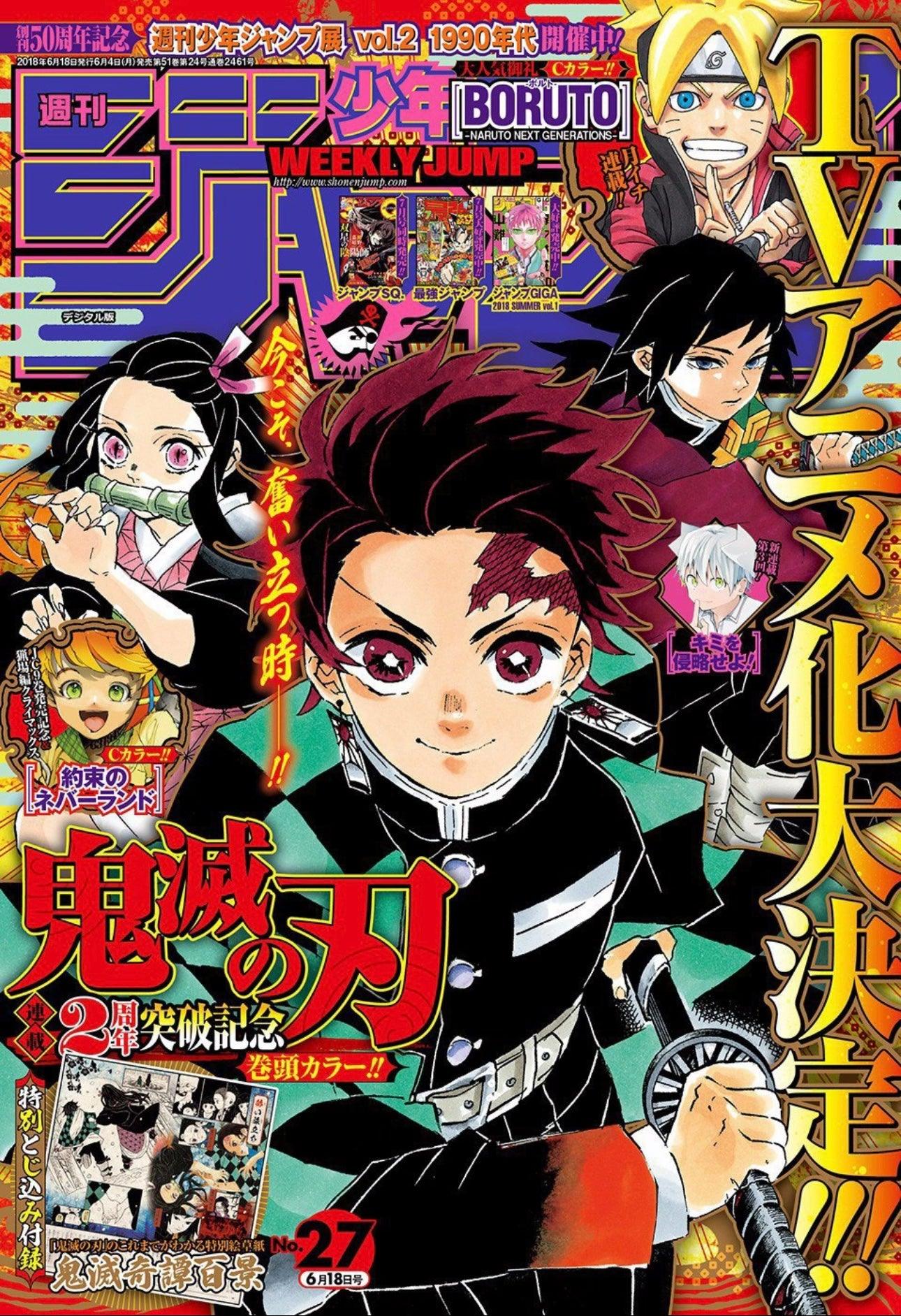 Weekly Shonen Jump 27 (2018) - DEMON SLAYER