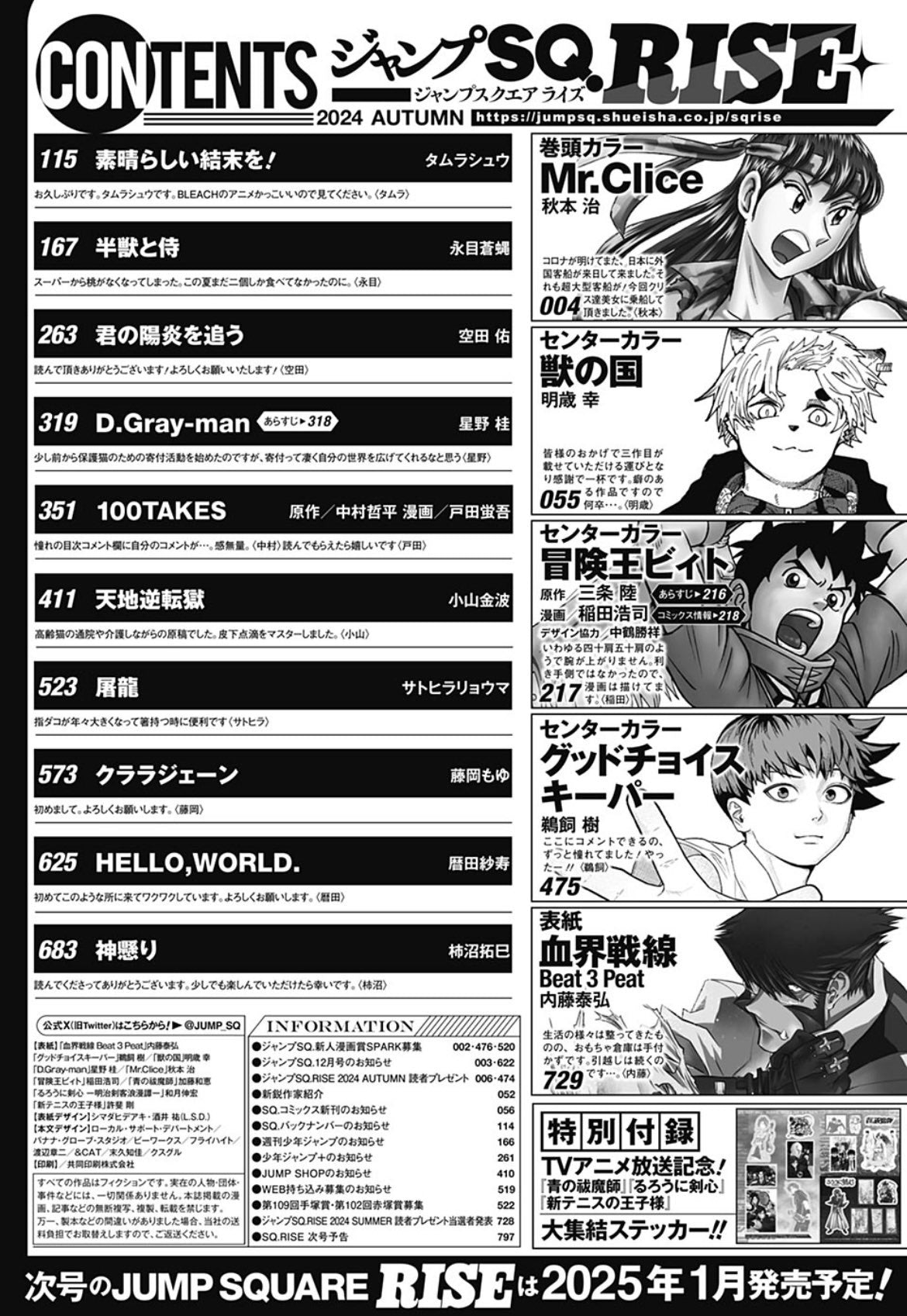 Jump SQ Rise AUTUMN 2024 - BEAT 3 PEAT