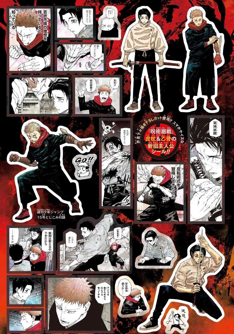 Weekly Shonen Jump 15 (2024) - JUJUTSU KAISEN