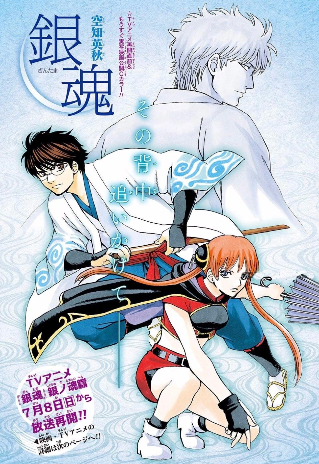 Weekly Shonen Jump 31 (2018) - ALICE AND SUN