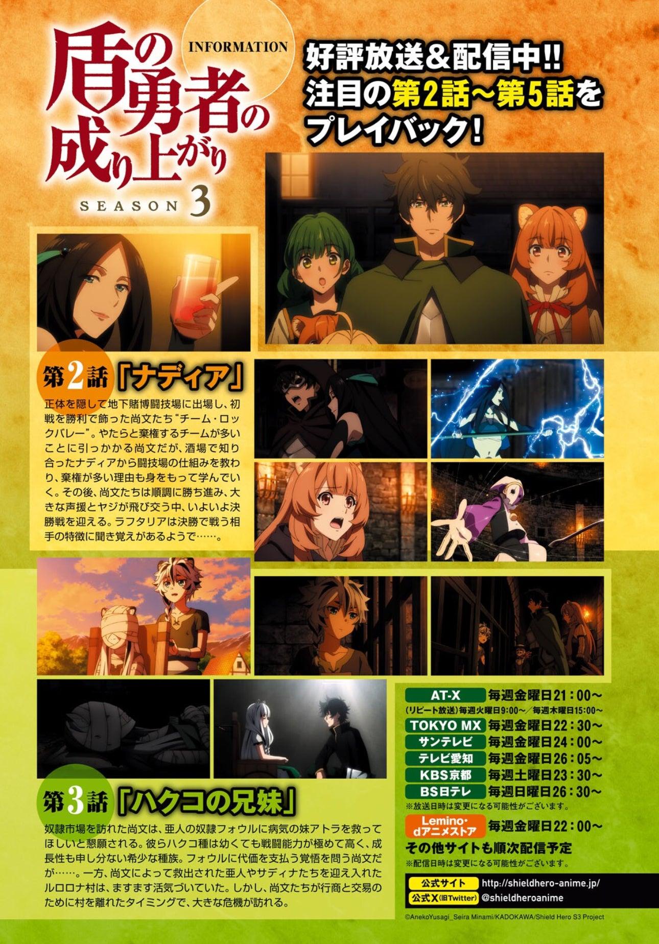 Monthly Comic Flapper #12 2023