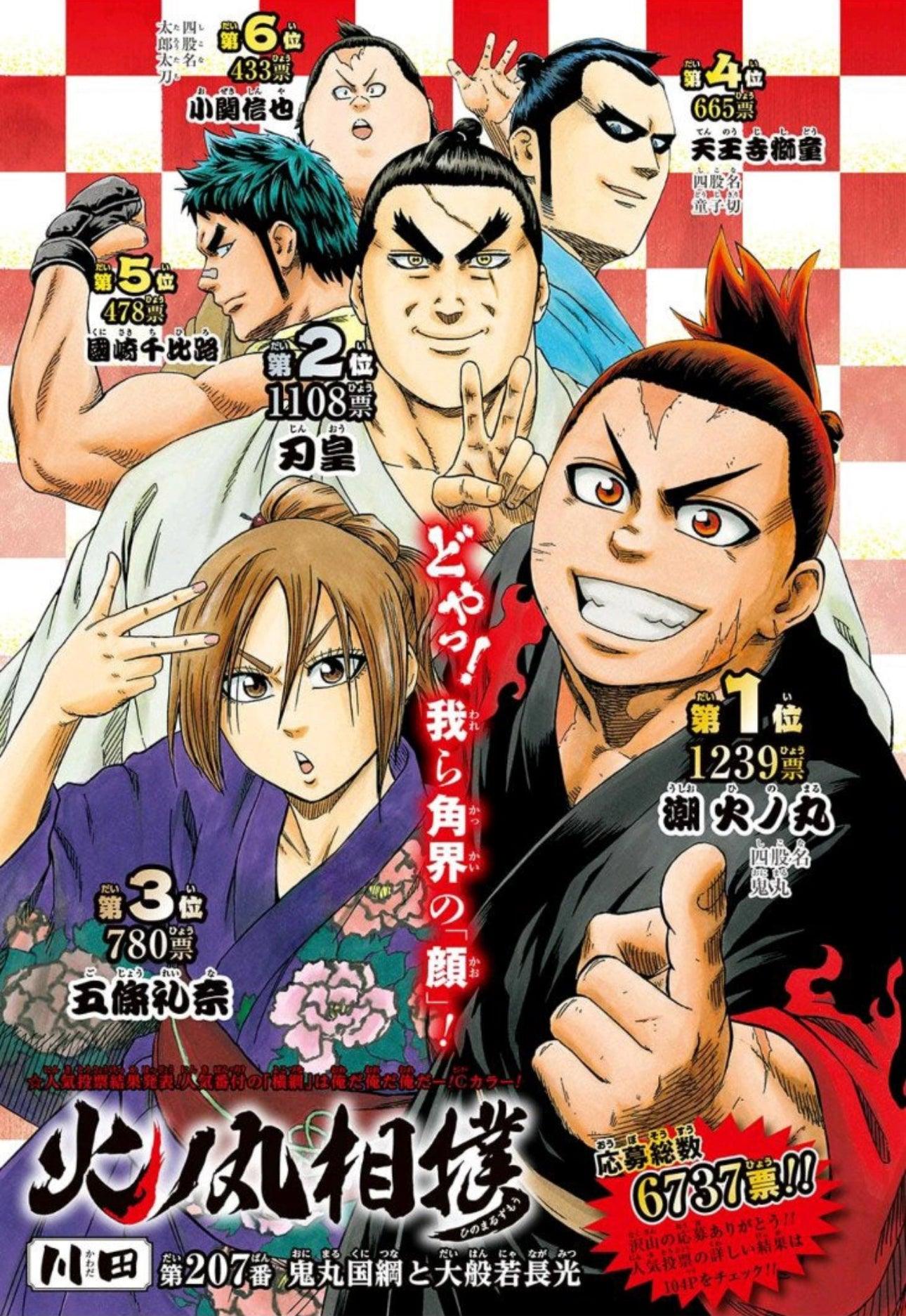 Weekly Shonen Jump 40 (2018) - ONE PIECE