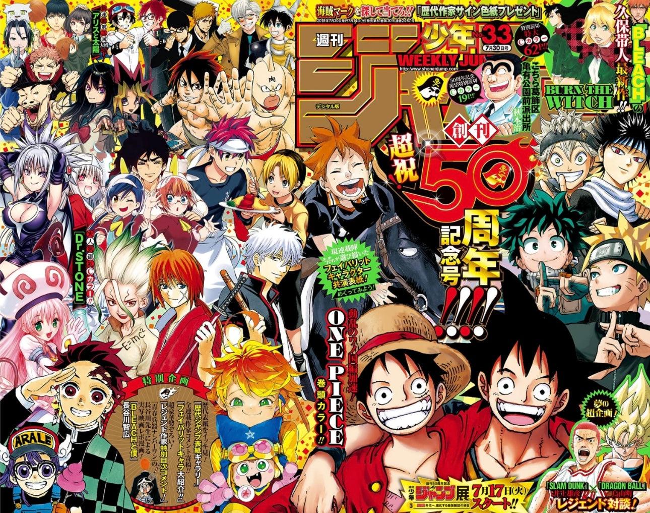 Weekly Shonen Jump 33 (2018) - LUFFY, GOKU AND ALL JUMP STARS