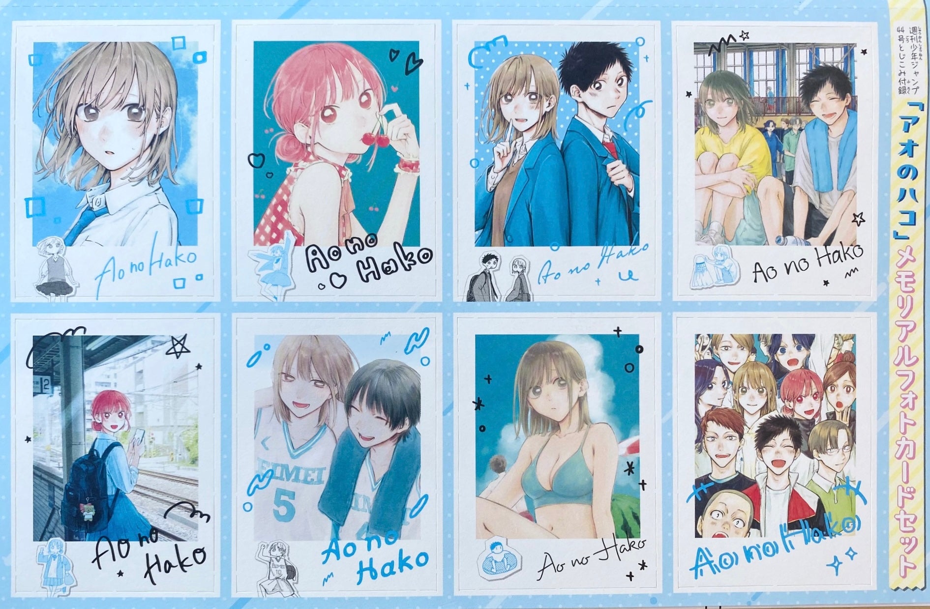 Weekly Shonen Jump 44 (2024) - JUJUTSU KAISEN FINAL CHAPTER