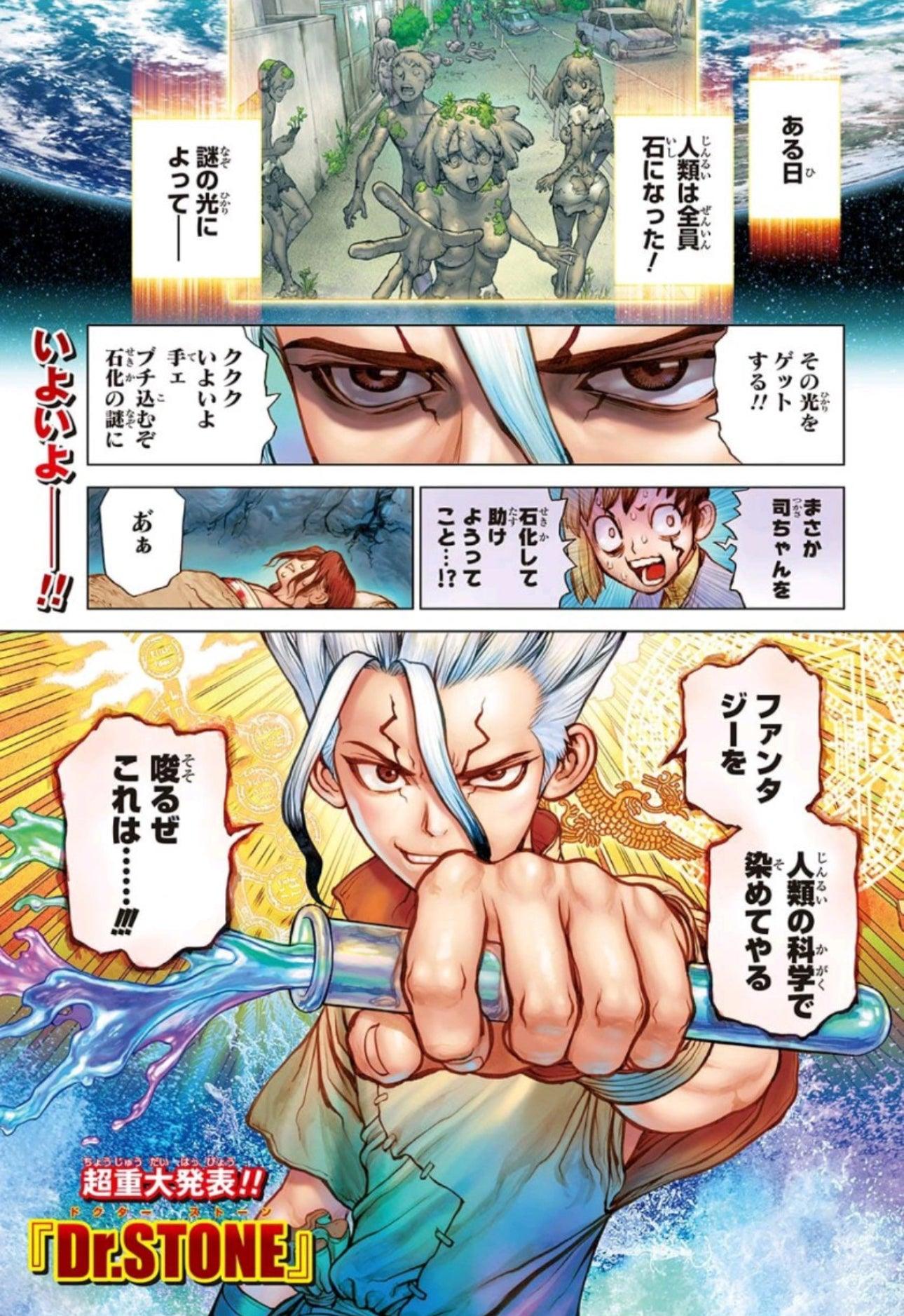 Weekly Shonen Jump 51 (2018) - DR STONE