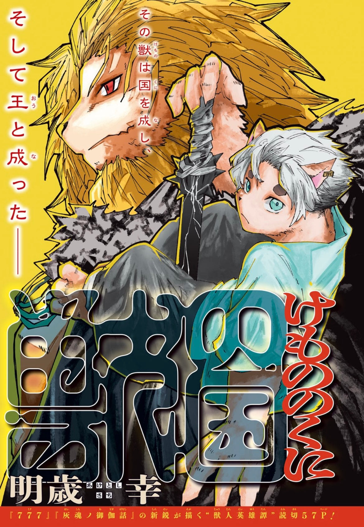 Jump SQ Rise AUTUMN 2024 - BEAT 3 PEAT