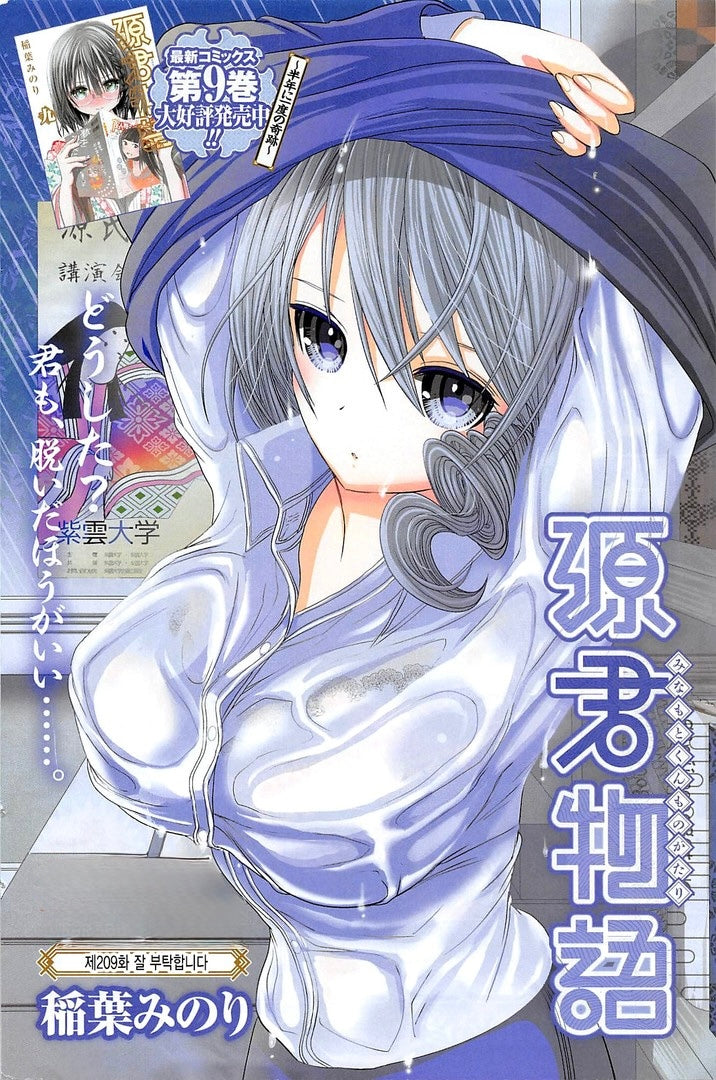 Weekly Young Jump 21 (2016) - ONE PUNCH MAN SPECIAL CHAPTER