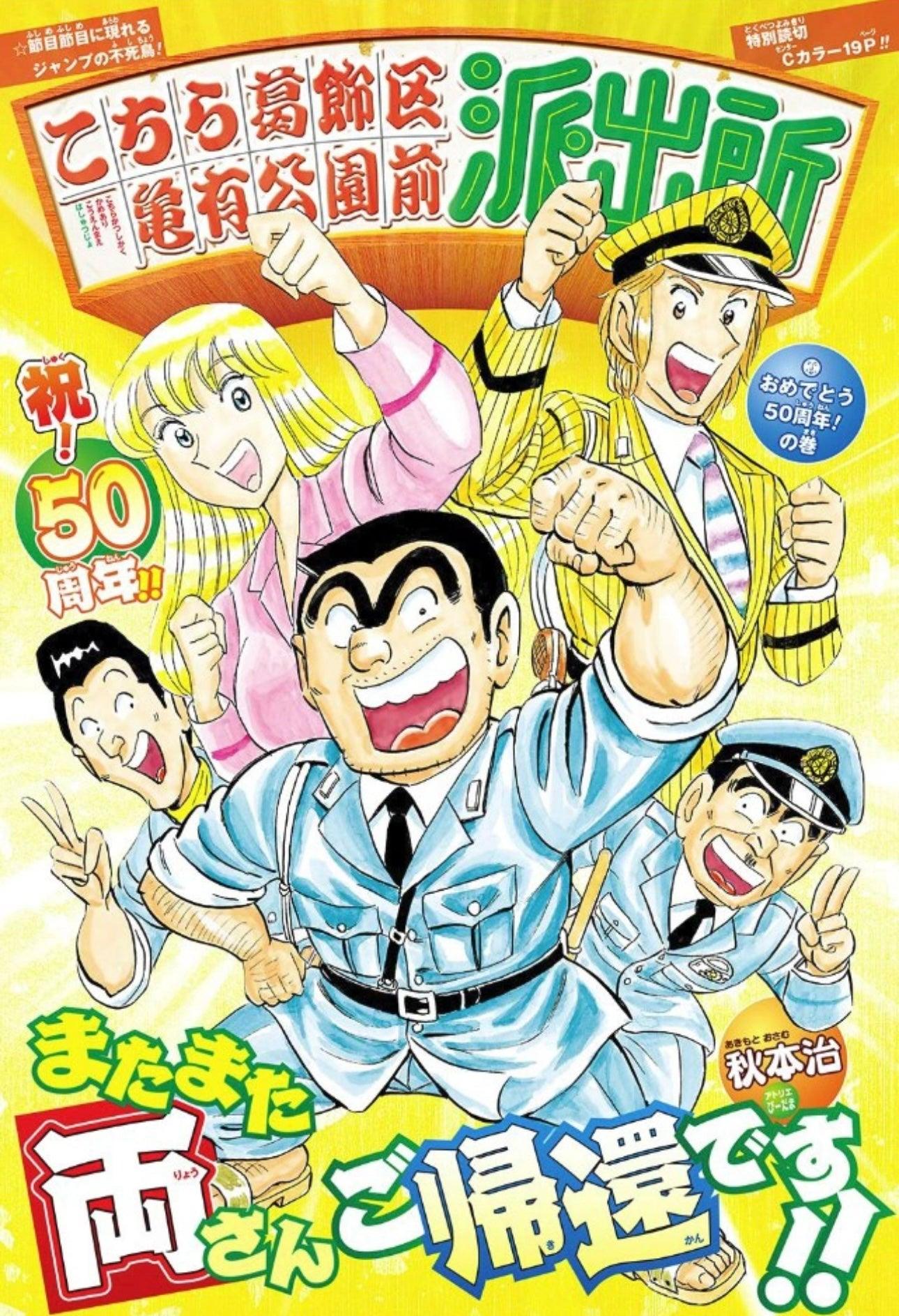 Weekly Shonen Jump 33 (2018) - LUFFY, GOKU AND ALL JUMP STARS