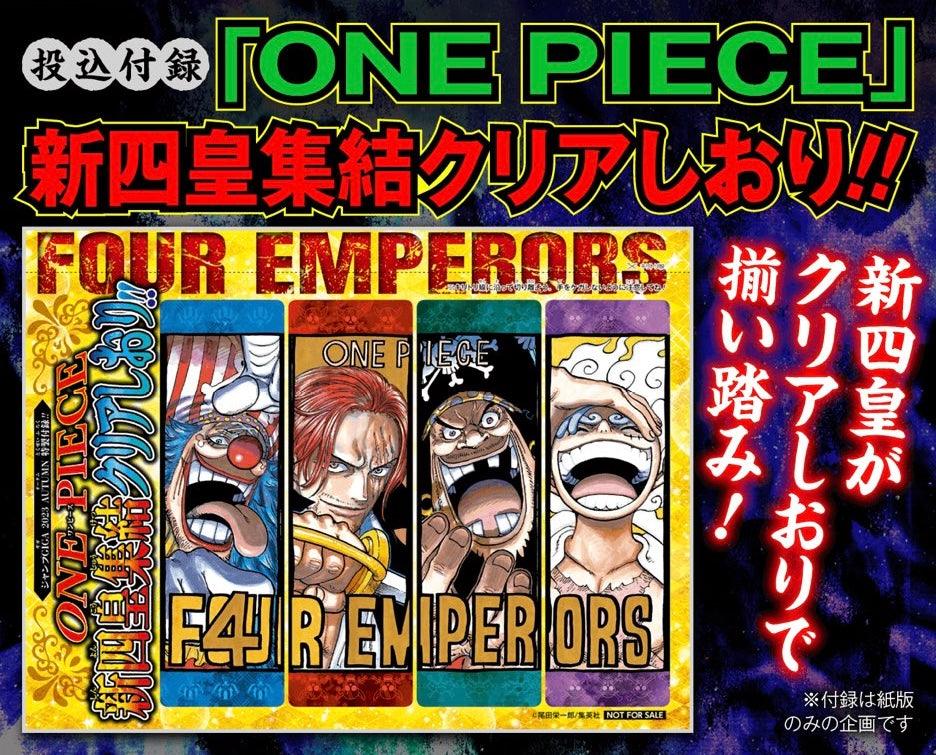 Jump GIGA AUTUMN 2023 - JUJUTSU KAISEN