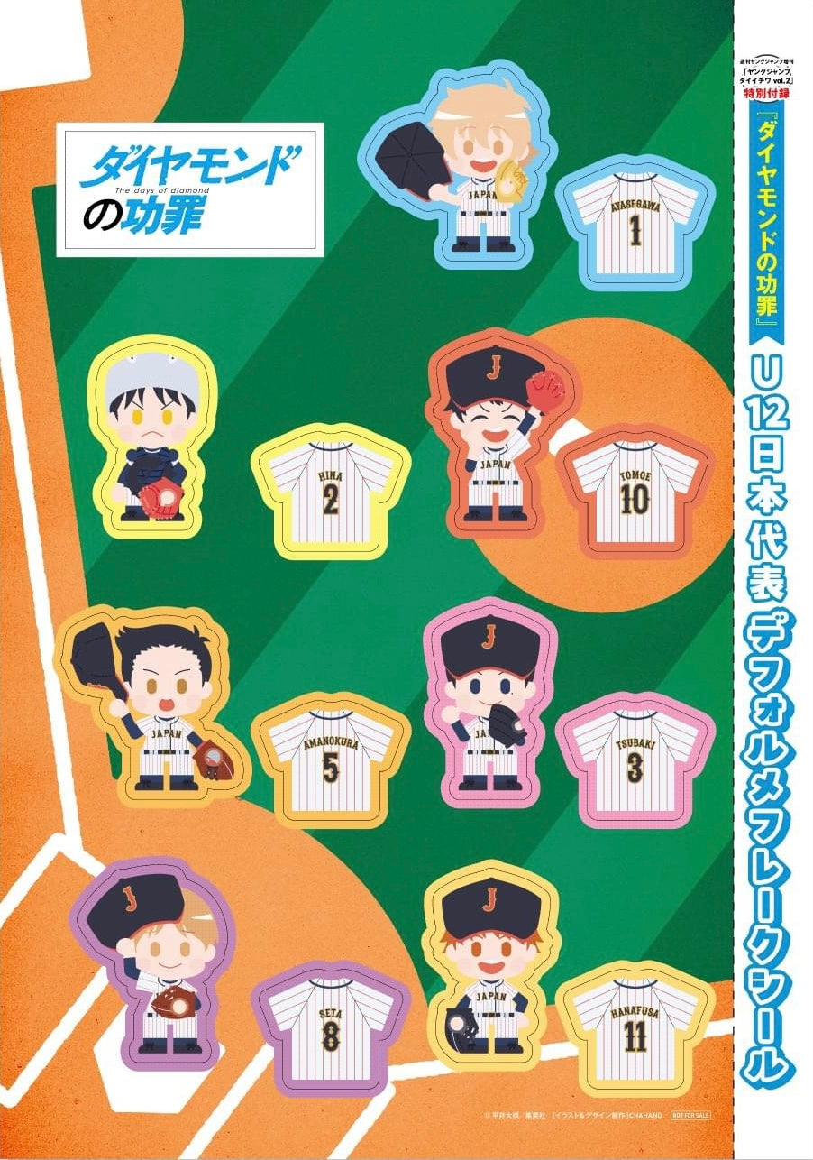 Young Jump Daiichiwa VOL.2 2024 - GOLDEN KAMUI