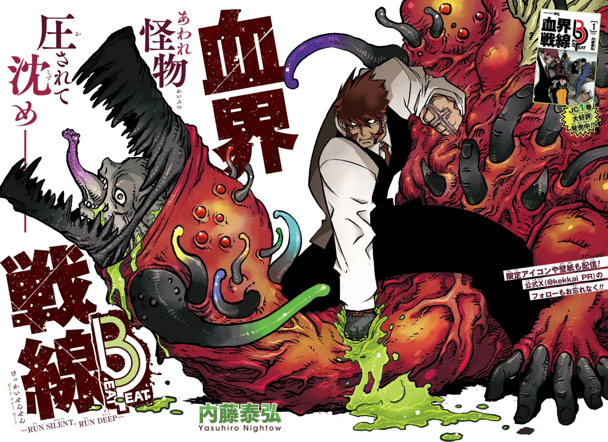 Jump SQ Rise WINTER 2024 - D.GRAY-MAN