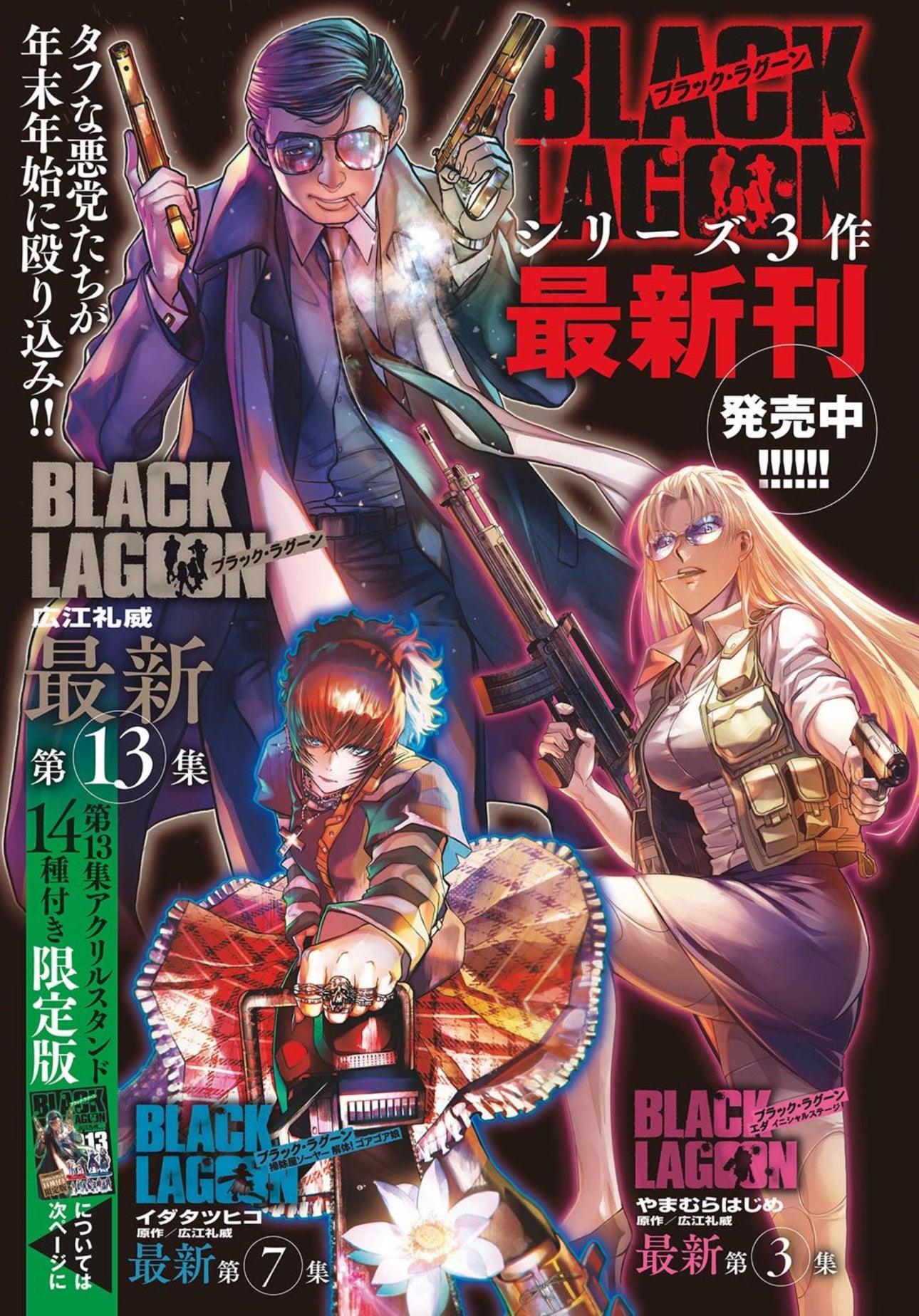 Sunday GX 1 (2024) - BLACK LAGOON