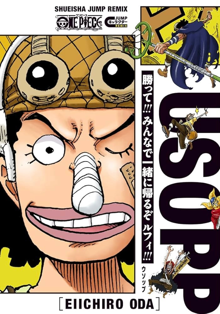 ONE PIECE USOPP - Shueisha Jump Remix