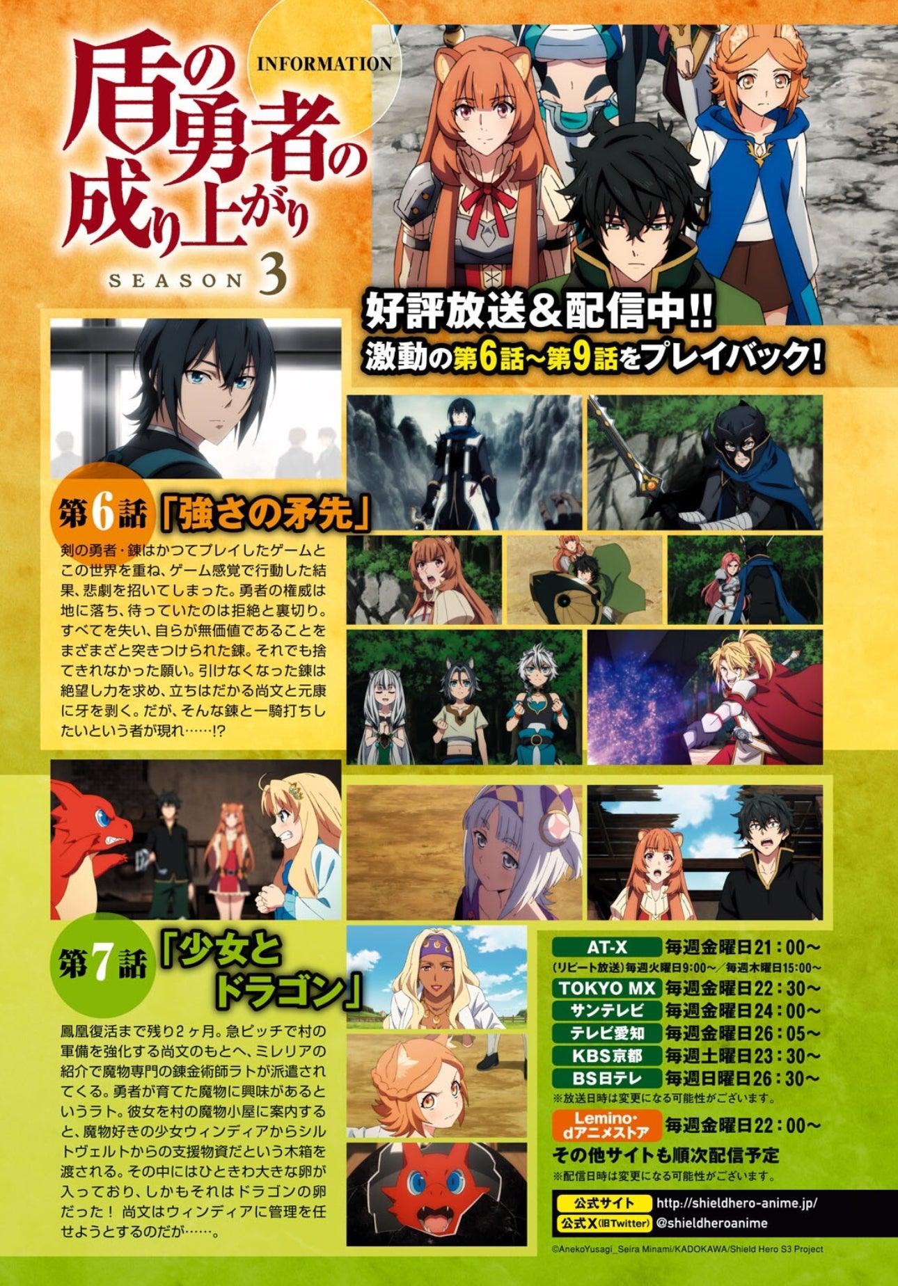 Monthly Comic Flapper #1 2024