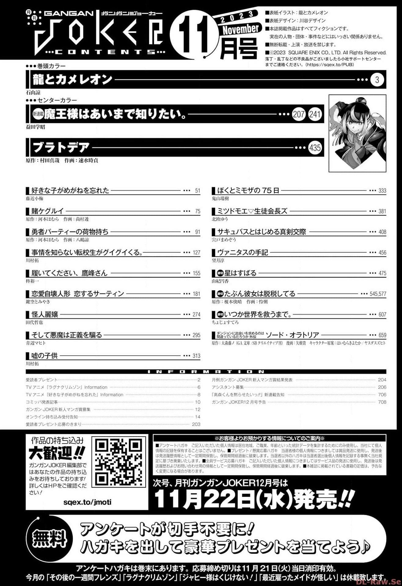 Monthly Gangan Joker #11 2023