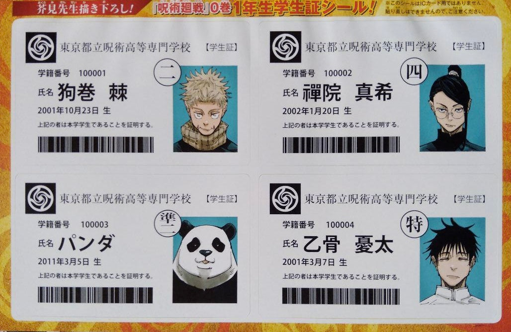 Weekly Shonen Jump 2 (2022) - JUJUTSU KAISEN