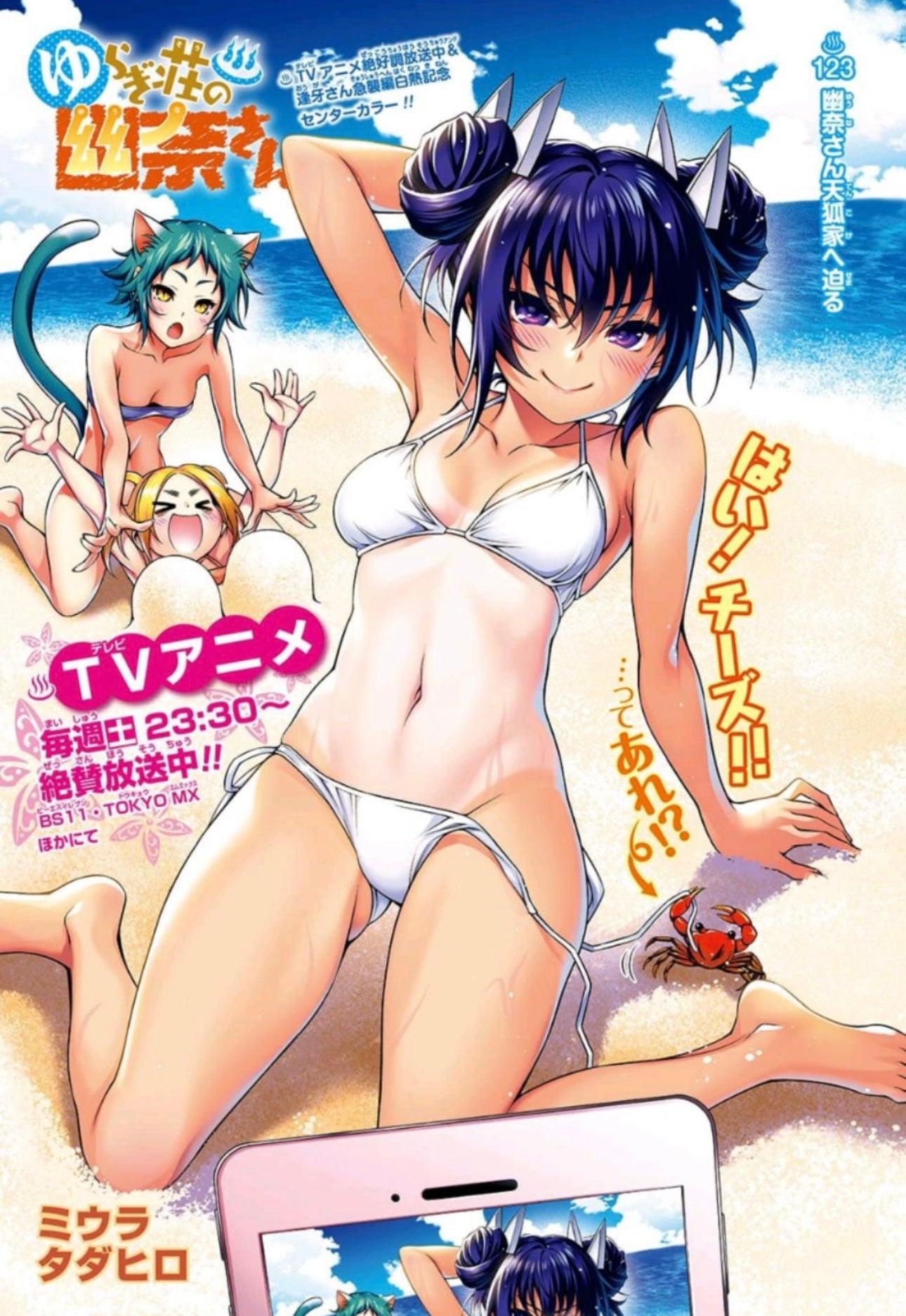 Weekly Shonen Jump 38 (2018) - GINTAMA