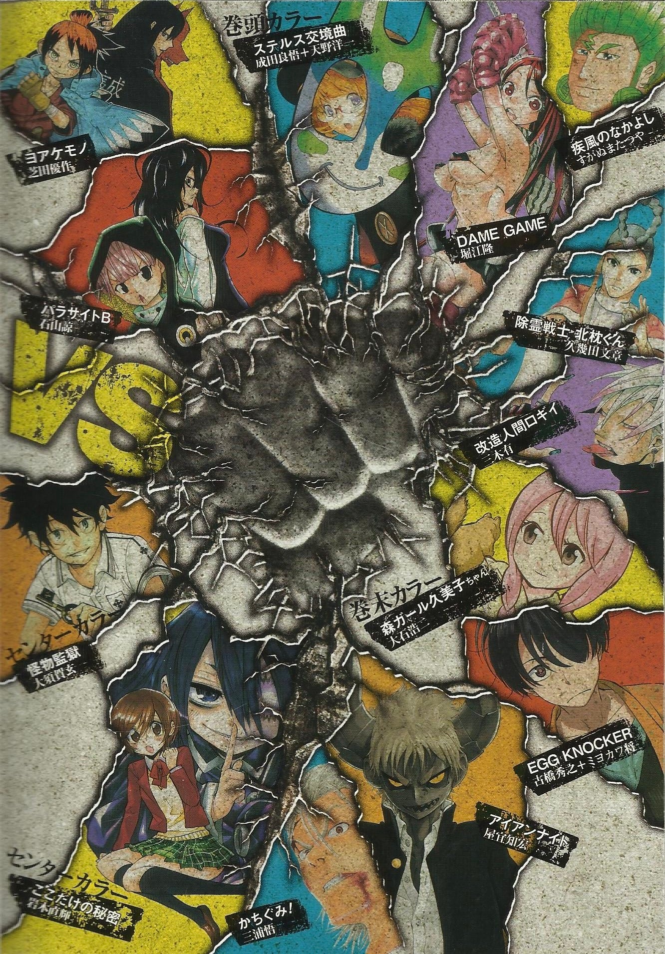 Jump VERSUS - TORIKO VS NARUTO