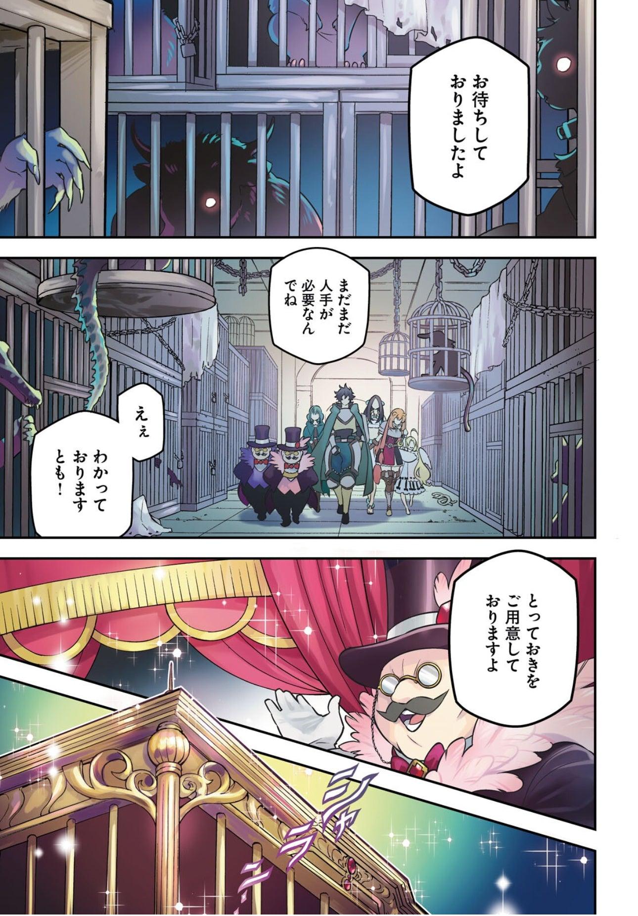 Monthly Comic Flapper #12 2023