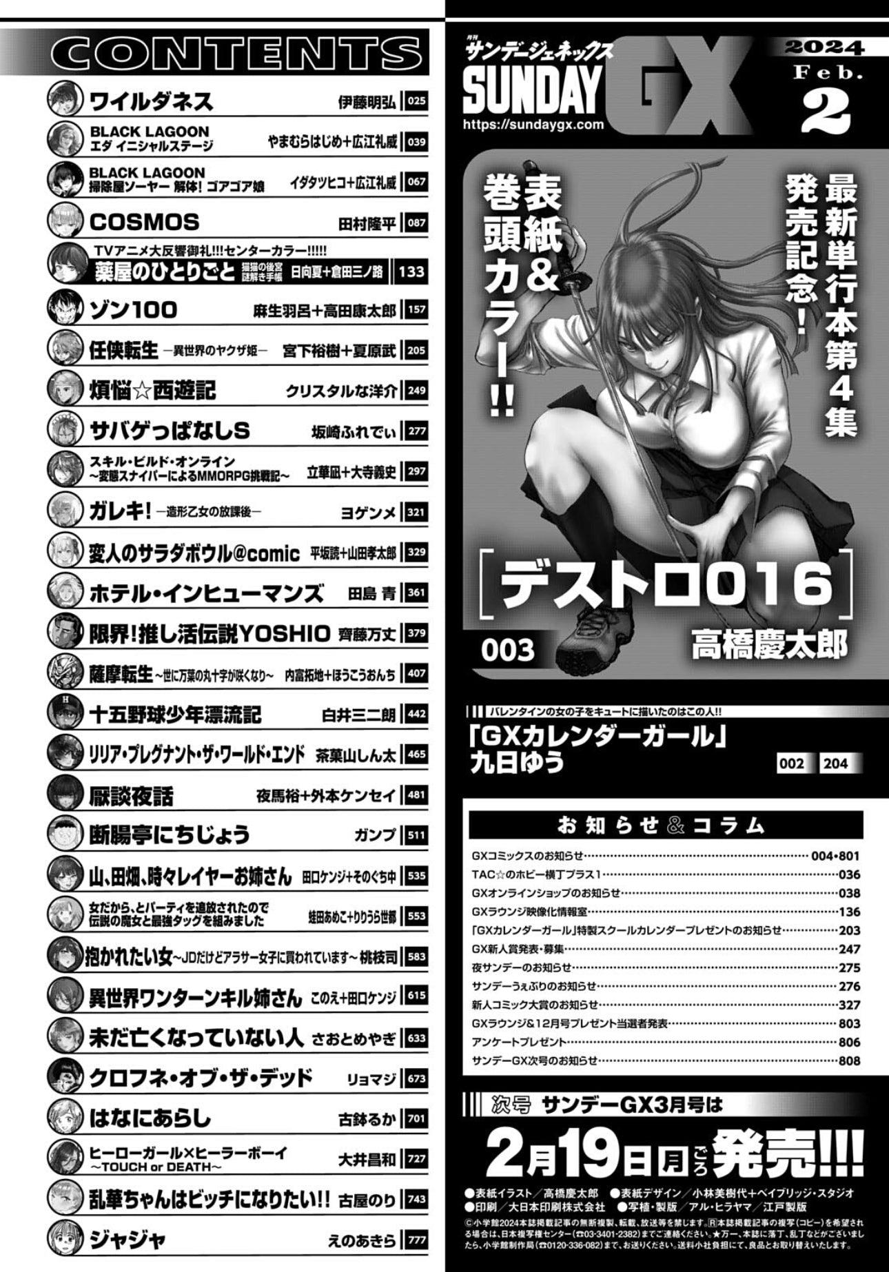 Sunday GX 2 (2024) - DESTRO 016