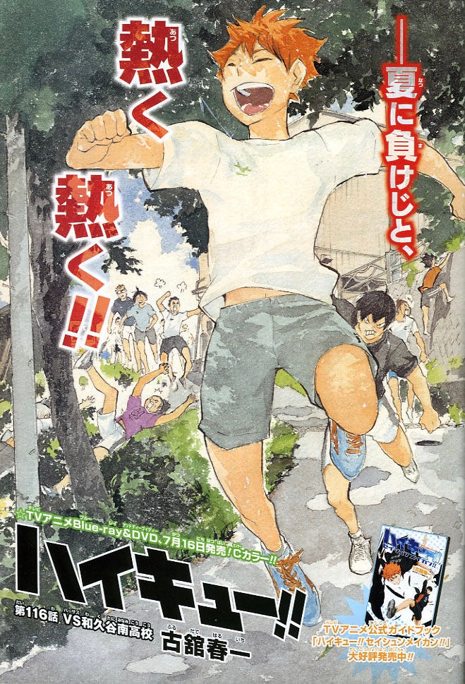 Weekly Shonen Jump 32 (2014) - MHA FIRST CHAPTER