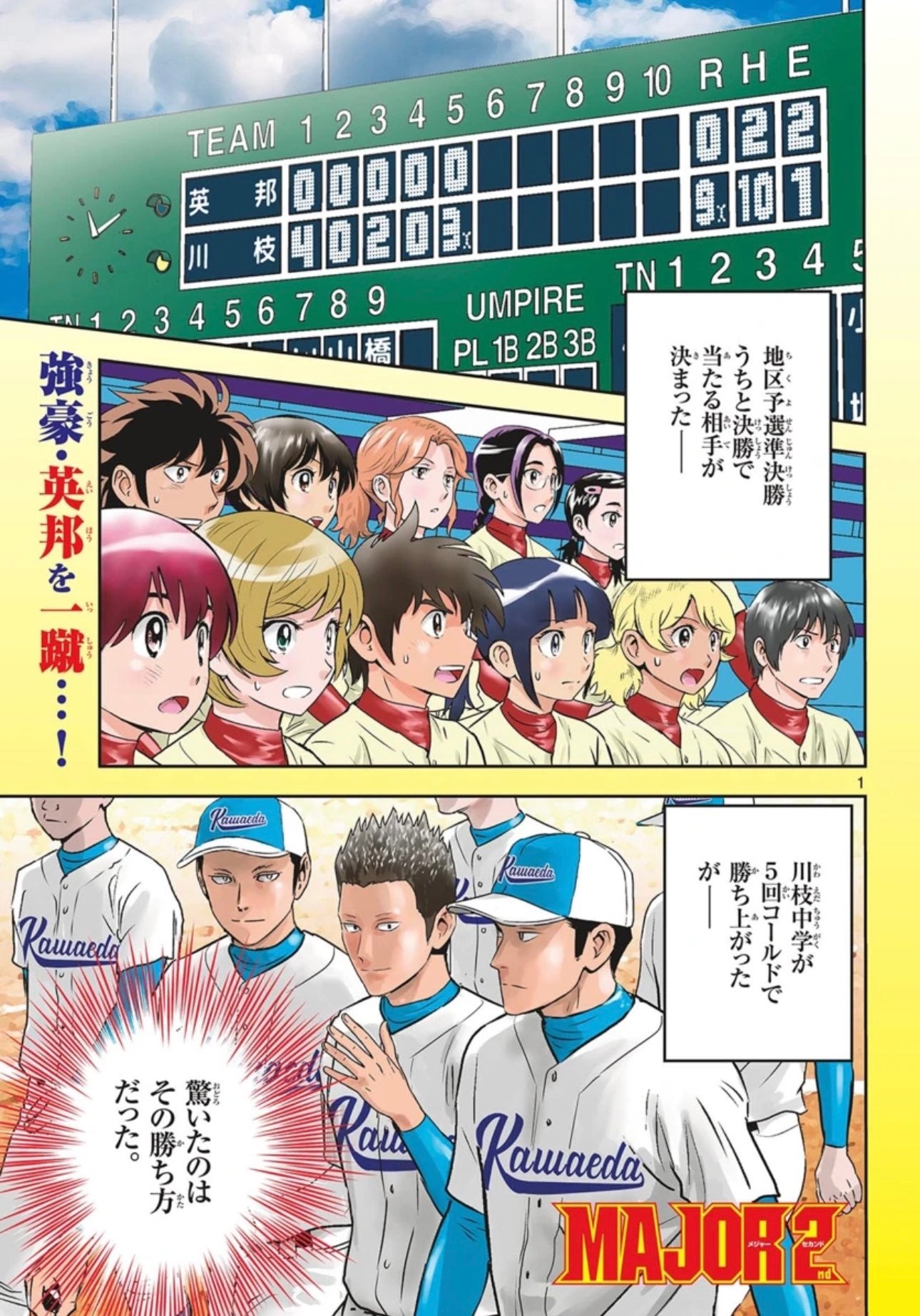 Weekly Shonen Sunday 48 (2024) - MAJOR 2ND